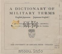 A DICTIONARY OF MILITARY TERMS  AMERICAN EDITION（1943 PDF版）