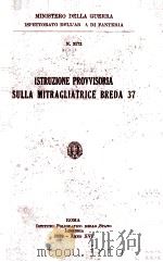ISTRUZIONE PROVVISORIA SULLA MITRAGLIATRICE BREDA 37 1938 PDF电子版封面