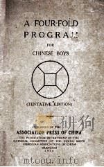 A FOUR-FOLD PROGRAM FOR CHINESE BOYS TENTATIVE EDITION 1918 PDF电子版封面