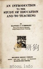 AN INTRODUCTION TO THE STUDY OF EDUCATION AND TO TEACHING（1925 PDF版）