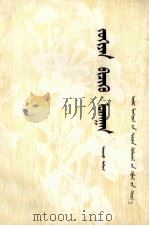 写作论  上  蒙文（1983 PDF版）