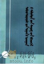 中学数学试题汇编  下  蒙文（1979 PDF版）