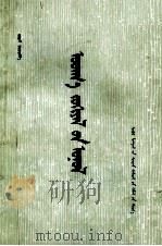 文学理论  蒙文（1982 PDF版）