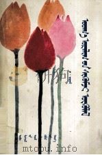 文学艺术散论  蒙文（1993 PDF版）
