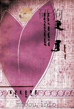 语文  第三册（1978.07 PDF版）