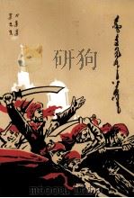 义和拳  下  蒙文（1980 PDF版）