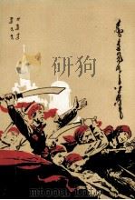 义和拳 中 蒙文 1980 PDF电子版封面 M10091·88 冯骥才,李定兴;仁钦等