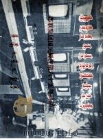 苏联发展国民经济第六个五年计划  蒙文（1958 PDF版）