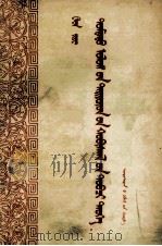 中国农民革命史话  蒙文（1957 PDF版）