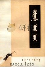 消灭鼠害（1974 PDF版）