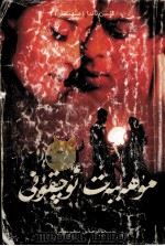 檀香树  维吾尔文（1988 PDF版）