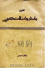 列宁  青年团的任务  哈萨克文（1974.01 PDF版）