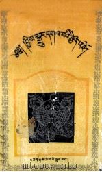 《安多民间文学丛书》童话集  藏文（1996 PDF版）
