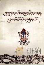 时轮历精要补编  藏文（1985 PDF版）