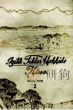 创业史  第2部下  维吾尔文（1981 PDF版）