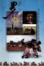 博克技巧  蒙文（1998 PDF版）