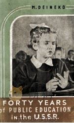 FORTY YEARS OF PUBLIC EDUCATION IN THE U.S.S.R.（ PDF版）