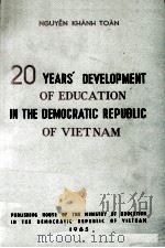 20 YEARS' DEVELOPMENT OF EDUCATION IN THE DEMOCRATIC REPUBLIC OF VIETNAM（1965 PDF版）