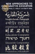NEW APPROACHES TO COMPARATIVE EDUCATION（ PDF版）