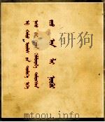 周恩来同志为共产主义光辉战斗的一生（1977 PDF版）