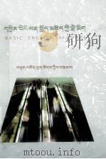 英语基础语法（1999 PDF版）