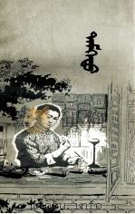 特睦格图  蒙文（1983 PDF版）