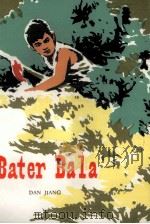 小闯  哈萨克文（1978 PDF版）