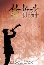 西行温记  哈萨克文（1985 PDF版）