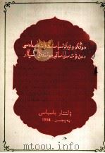 中国革命的民族问题和民族政策讲话  哈萨克文（1958 PDF版）