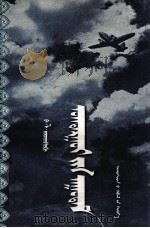 天空  蒙文（1955 PDF版）