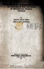 COOPERATIVE EXPERIMENTATION IN MATERIALS AND METHODS IN SECONDARY SCHOOL PHYSICS（1933 PDF版）