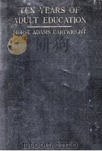 TEN YEARS OF ADULT EDUCATION（1935 PDF版）