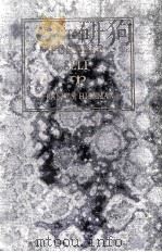 THE POSSIBLE SELF（1933 PDF版）