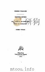 CHINESE FOLKLORE PEKINESE RHYMES FIRST COLLECTED AND WITH NOTES AND TRANSLATION GUIDO VITALE   1972  PDF电子版封面     