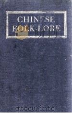 CHINESE FOLK-LORE 1910 PDF电子版封面 REV. J. MACGOWAN