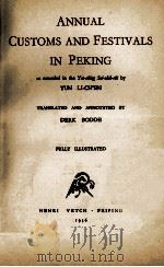 ANNUAL CUSTOMS AND FESTIVALS IN PEKING FULLY ILLUSTRATED（1936 PDF版）