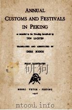 ANNUAL CUSTOMS ANDFESTIVEALS IN PEKING FULLY ILLUSTRATED（1936 PDF版）