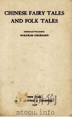 CHINESE FAIRY TALES AND FOLK TALES（1938 PDF版）