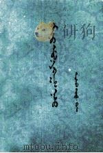 我的前半生  下  蒙文（1983 PDF版）