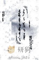 中国现代史名词解释  1  蒙文（ PDF版）