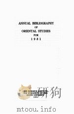 东洋学文献类目  1981年度  日、中、朝鲜文（1984 PDF版）