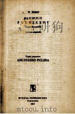 SLOWNIR PODRECZNY（1957 PDF版）