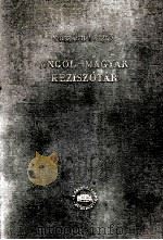 ANGOL-MAGYAR KEZISZOTAR 1957 PDF电子版封面