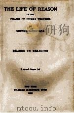 THE LIFE OF REASON OR THE PHASES OF PROGRESS REASON IN RELIGION 1906 PDF电子版封面