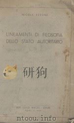 A LINEAMENTI DI FILOSOFIA DELLO STATO AUTORITARIO 1939 PDF电子版封面 NICOLA AZZONE