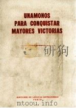 UNAMONOS PARA CONQUISTAR MAYORES VICTORIAS 1972 PDF电子版封面