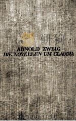 ARNOLD ZWEIG DIE NOVELLEN UM CLAUDIA 1930 PDF电子版封面