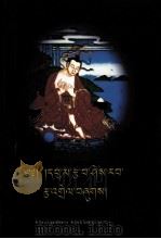 中观论详解（1998 PDF版）