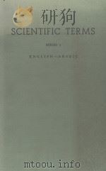 SCIENTIFIC TERMS SERIES I ENGLISH-ARABIC 1961 PDF电子版封面