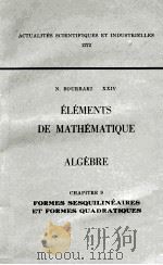 ELEMENTS DE MATHEMATIQUE ALGEBRE CHAPITRE 9 FORMES SESQUILINEAIRES ET FORMES QUADRATIQUES PDF电子版封面 N. BOURBAKI FASCICULE FASCICUL